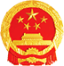 中国领事服务网 图标