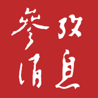 参考消息 图标