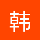 韩剧TV 缩略图