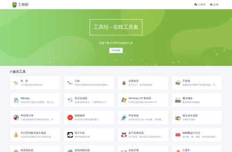 工具哇 缩略图