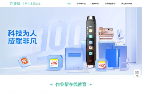 作业帮 缩略图