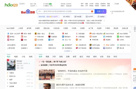 hao123 网站预览