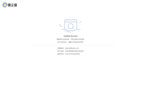 爱企查 网站预览