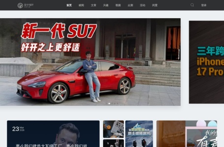 数字尾巴 网站预览