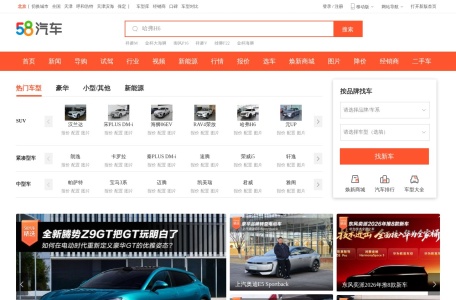 58汽车 缩略图