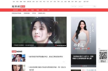 凤凰网娱乐 缩略图