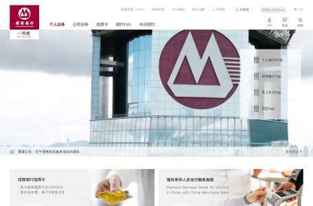 招商银行 网站预览