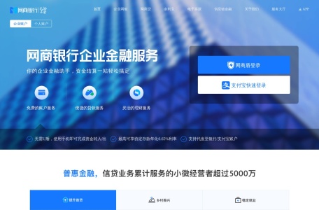 网商银行 缩略图