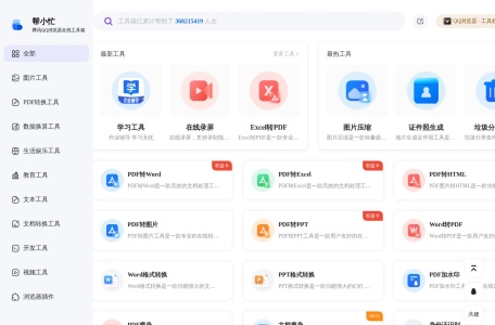 亲戚关系计算器 网站预览
