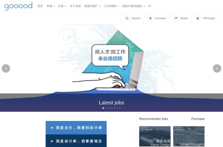 谷德设计网 网站预览