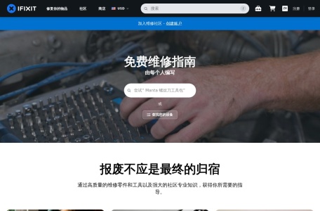 iFixit：修理手册 缩略图