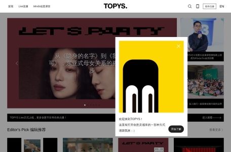 TOPYS创意短片 缩略图