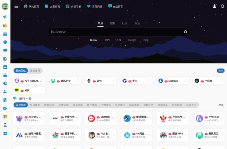 办公人导航 网站预览