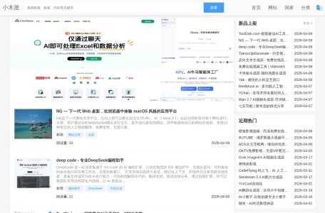 小木屋导航 网站预览