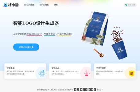 标小智轻图 网站预览