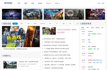 A9VG电玩部落 网站预览