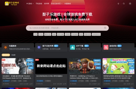 梨子乐游戏 网站预览