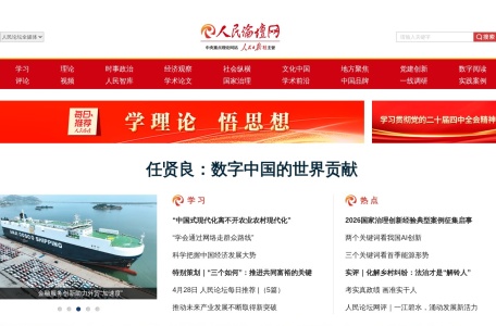 人民论坛网 网站预览