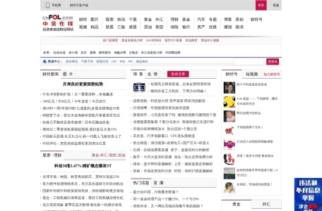 中金在线 缩略图