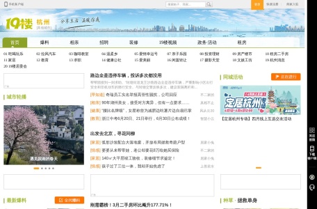 19楼论坛 网站预览
