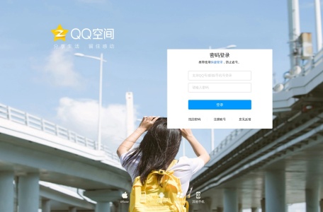 QQ空间 缩略图