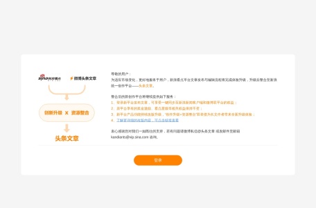 新浪头条文章 网站预览