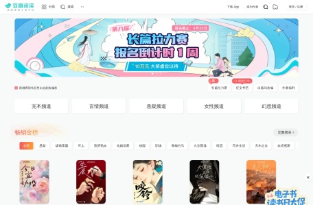 豆瓣阅读号 网站预览