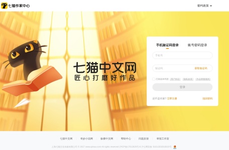 七猫作家中心 缩略图