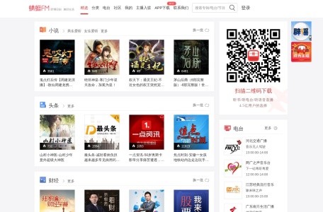 蜻蜓FM号 缩略图