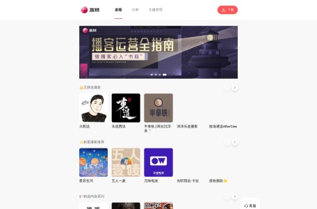荔枝FM号 缩略图