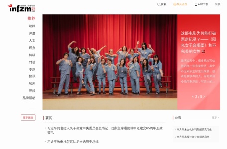 南方周末 缩略图