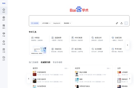 百度学术 缩略图