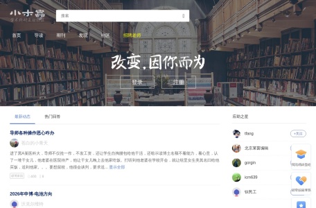 小木虫学术论坛 缩略图