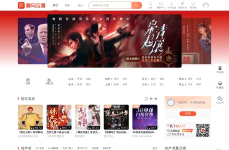 喜马拉雅 缩略图