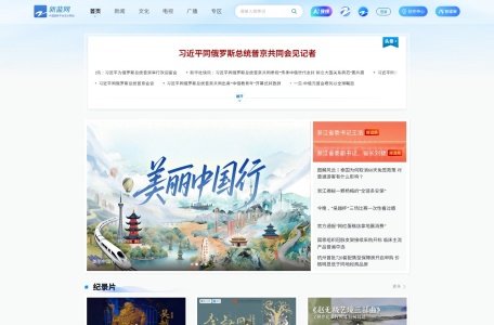 浙江卫视 网站预览
