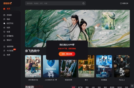 蘑菇影视 网站预览