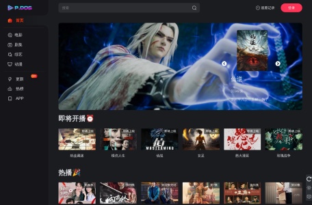 永乐视频 网站预览