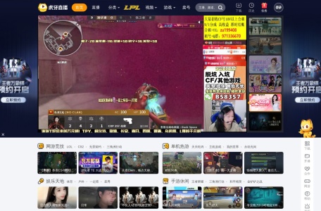 虎牙直播 缩略图