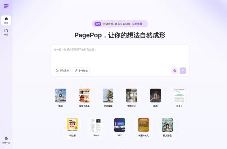PagePop 缩略图