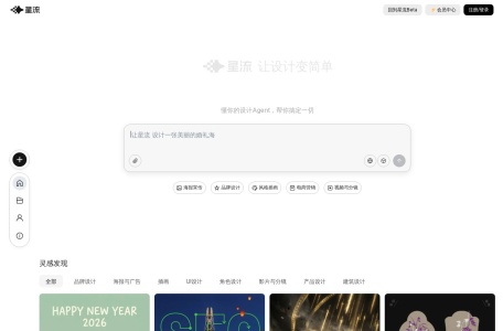 星流 网站预览