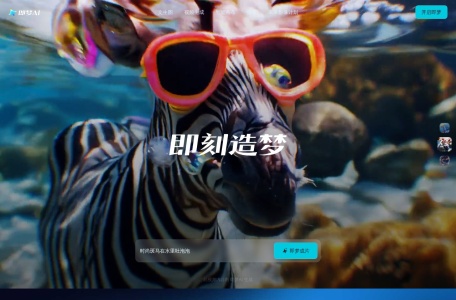 即梦AI音乐 缩略图