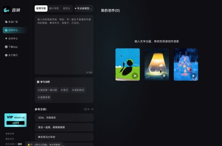 音潮 缩略图