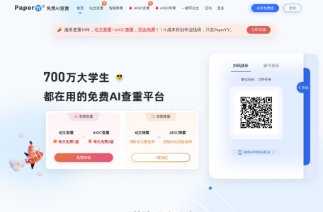 PaperYY 缩略图