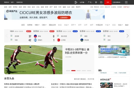网易2026世界杯 缩略图