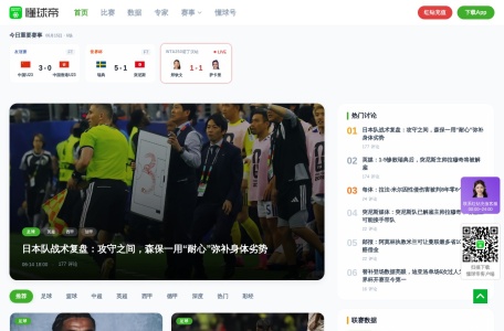 懂球帝数据榜 缩略图