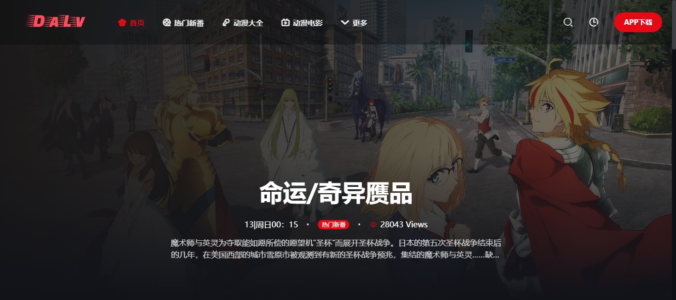 打驴动漫 网站预览