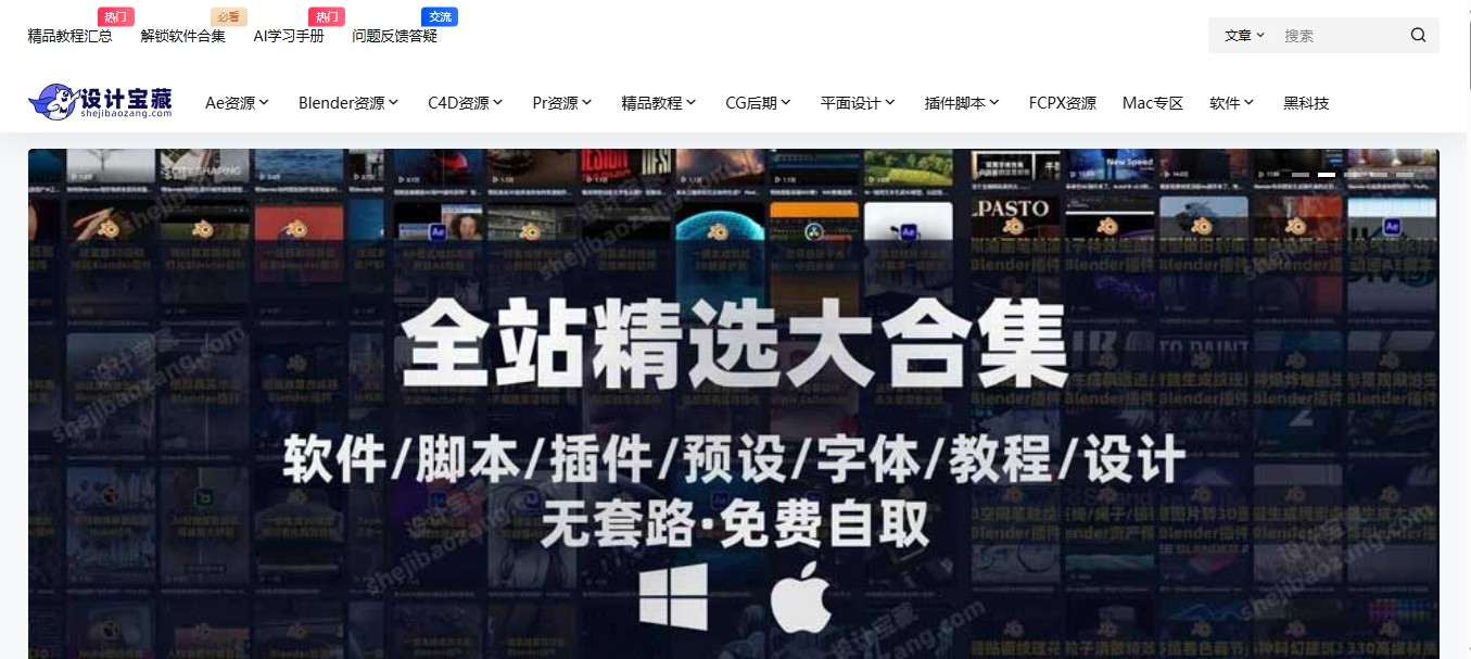 设计宝藏 网站预览