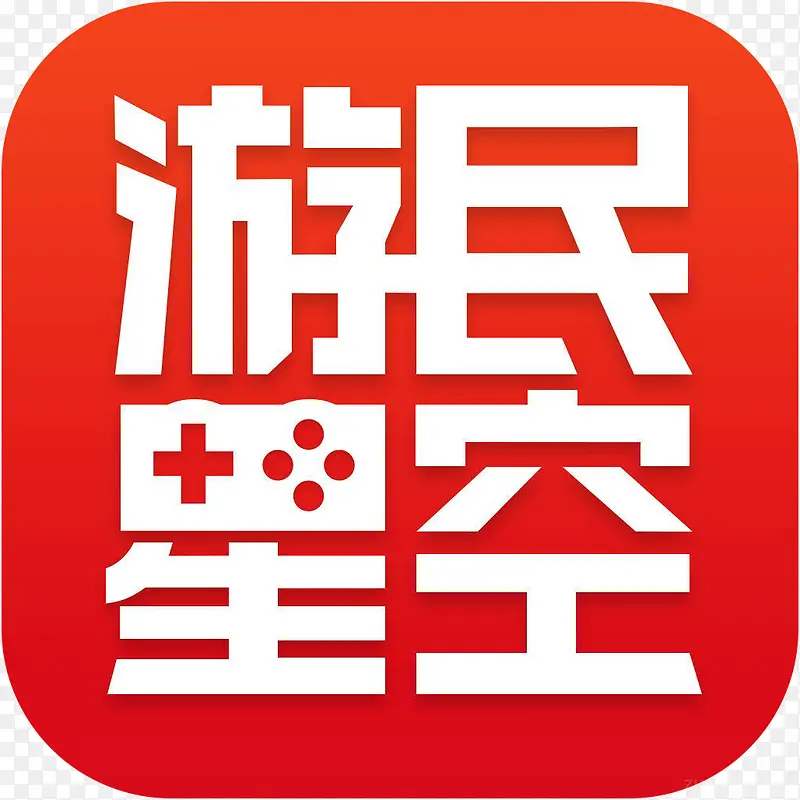 游民星空 图标